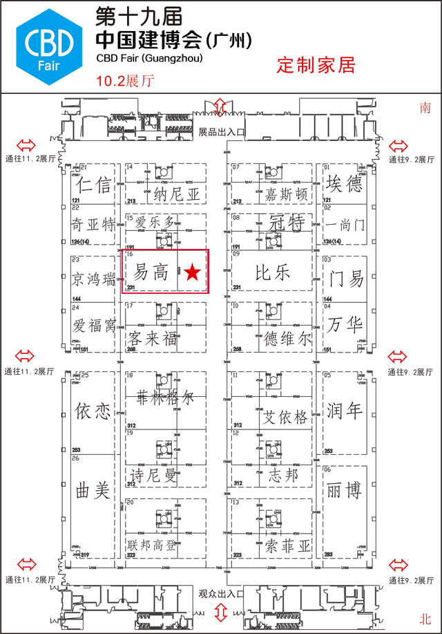 第十九屆國際建筑裝飾博覽會