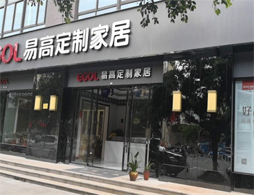 如何開一家全屋定制加盟店？沒有經(jīng)驗怎么辦？