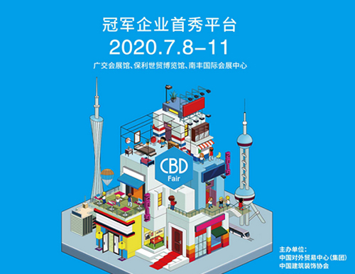 易高家居重磅亮相“建裝行業(yè)第一展”——廣州建博會