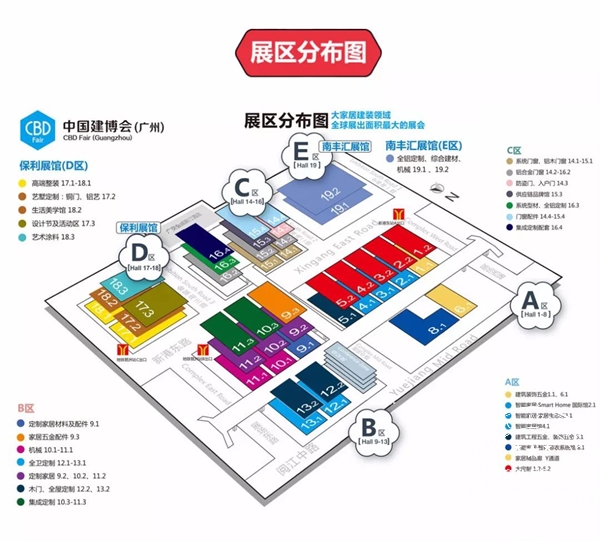 2020廣州建博會